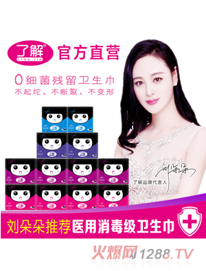 了解闺蜜派B卫生巾