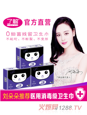 了解加长夜用卫生巾