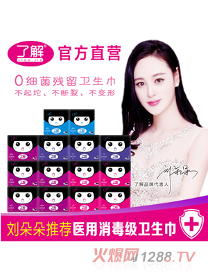了解美人邦B卫生巾
