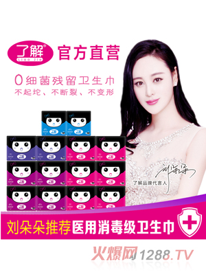 了解美人邦A卫生巾