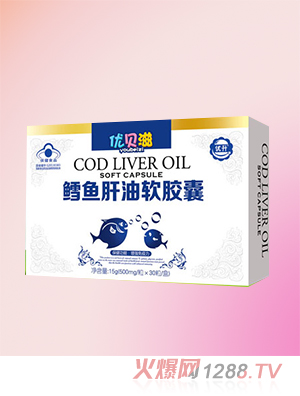 優(yōu)貝滋鱈魚(yú)肝油軟膠襄