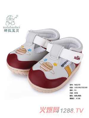 娜拉寶貝 PU面料寶寶鞋子棕色