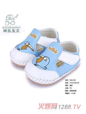 娜拉寶貝 春秋季軟底防滑嬰兒鞋子粉藍