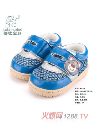 娜拉寶貝 網(wǎng)布+PU鞋子藍色