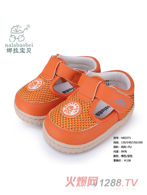 娜拉寶貝 網(wǎng)面+PU寶寶鞋子橙色