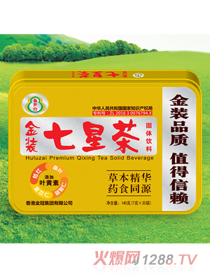 葫芦仔金装七星茶固体饮料