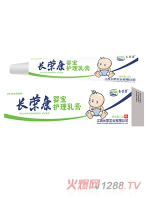 長(cháng)榮康嬰寶護理軟膏