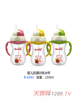小太陽(yáng)嬰兒防漏訓練水杯B-6263 210ml