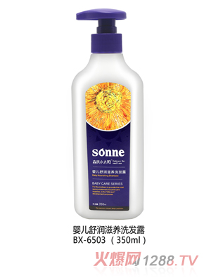 森洪小太陽(yáng)嬰兒舒潤滋養洗發(fā)露 350ml
