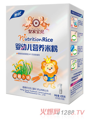 皇家寶貝嬰幼兒營(yíng)養米粉胡蘿卜味盒裝