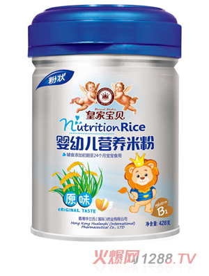 皇家寶貝嬰幼兒營(yíng)養米粉原味