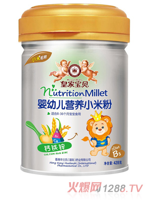 皇家寶貝嬰幼兒營(yíng)養小米粉鈣鐵鋅