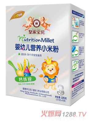 皇家寶貝嬰幼兒營(yíng)養小米粉鈣鐵鋅盒裝