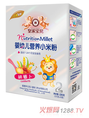 皇家寶貝嬰幼兒營(yíng)養小米粉胡蘿卜盒裝