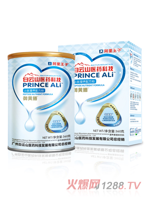 宝宝牛奶蛋白过敏怎么办?广药白云山制定完美