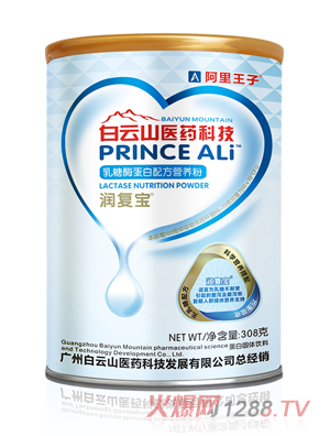 宝宝牛奶蛋白过敏怎么办?广药白云山制定完美