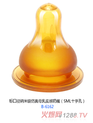小太陽(yáng)標口徑納米銀仿真母乳實(shí)感奶嘴