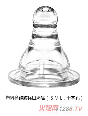 小太陽(yáng)塑料盒硅膠標口奶嘴