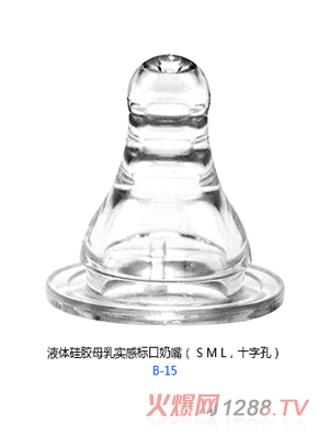 小太陽(yáng)液體硅膠母乳實(shí)感標口奶嘴