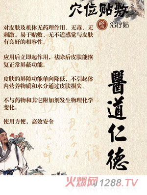 ̫ʦ��Ѩλ������������Ʒ