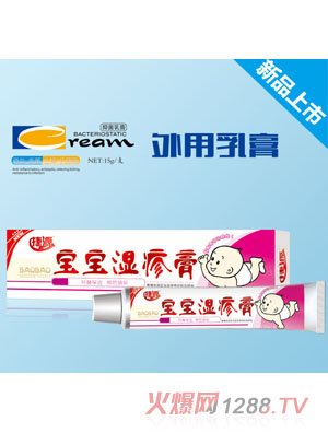 捷源宝宝湿疹膏