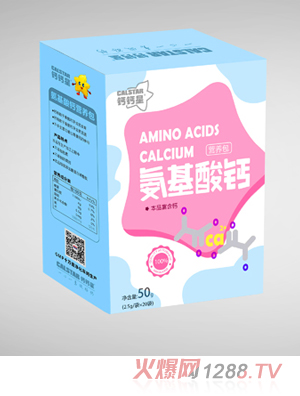 钙钙星氨基酸钙营养包
