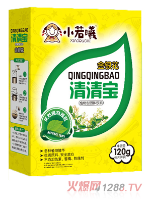小若曦金银花清清宝