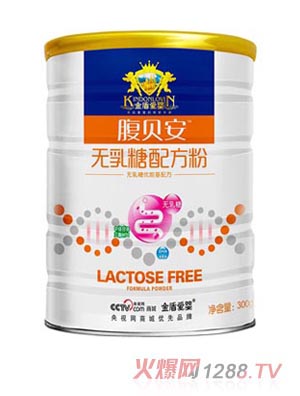 金盾愛(ài)嬰腹貝安無(wú)乳糖配方粉