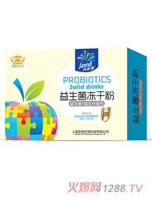 凡諾迪益生菌凍干粉金裝
