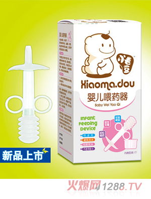小毛豆婴儿喂药器