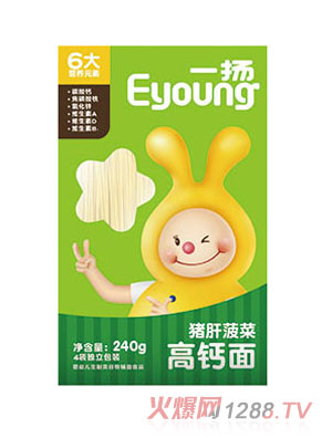 一揚豬肝菠菜高鈣面