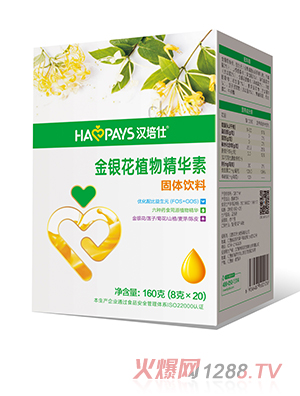 漢培仕金銀花植物精華素