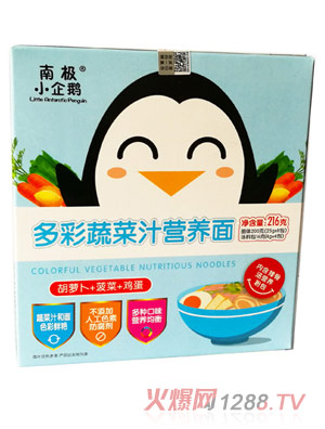 南極小企鵝多彩果蔬汁營(yíng)養面（胡蘿卜+菠菜+雞蛋）