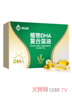 君宝康植物DHA复合藻油