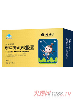 媽媽愛(ài)維生素AD軟膠囊 盒裝