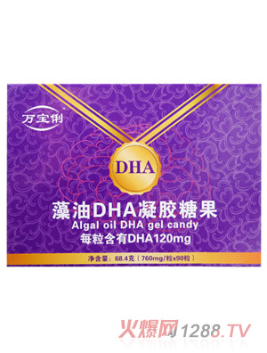 万宝俐藻油DHA凝胶糖果