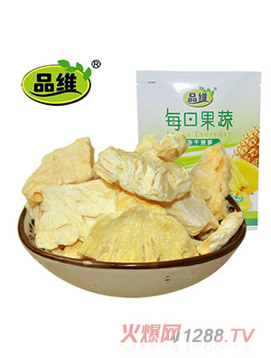 品維凍干菠蘿