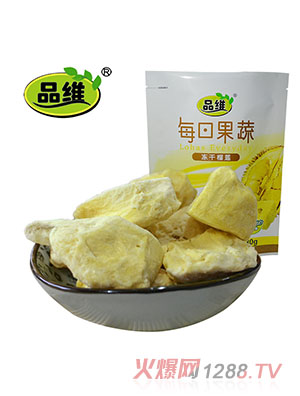 品維凍干榴蓮