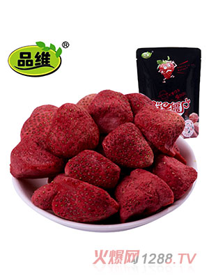 品維僵尸凍干草莓