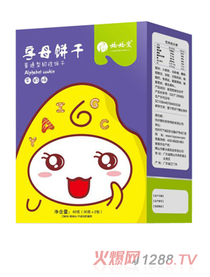 媽媽愛(ài)字母餅干-牛奶味