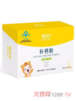 顧貝元補鈣粉