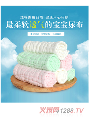 貝恩蒂醫用水洗紗嬰兒尿布