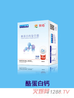 陽(yáng)焰酪蛋白鈣復合粉