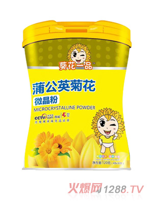 葵花一品蒲公英菊花微晶粉