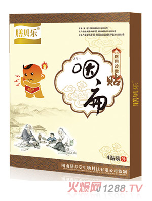 膳貝樂(lè)咽扁貼