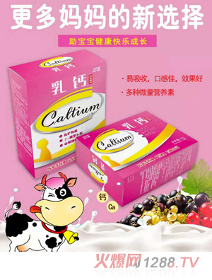 钙尔奇乳钙凝胶糖果