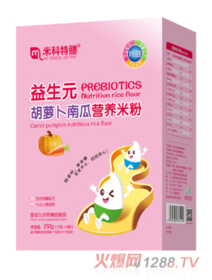 米科特膳益生元胡蘿卜南瓜營(yíng)養米粉-盒裝