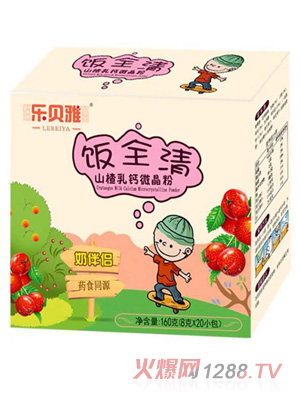 樂(lè )貝雅飯全清山楂乳鈣微晶粉