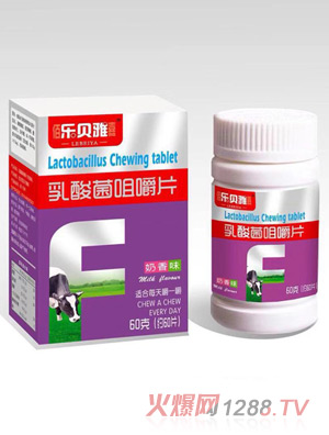 樂(lè )貝雅乳酸菌咀嚼片