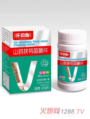 樂(lè )貝雅山藥茯苓咀嚼片